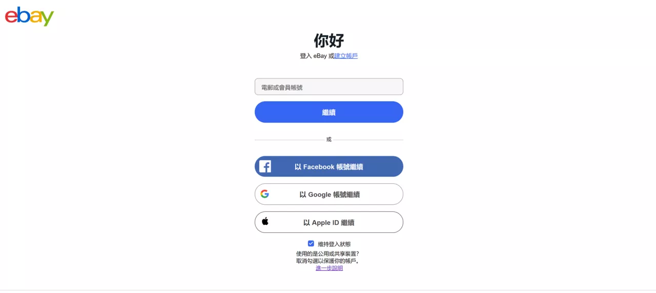 eBay个人卖家帐号注册-第13张图片