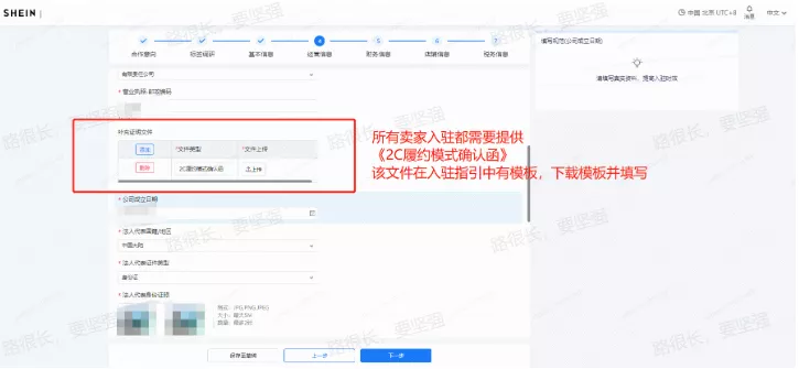 经营信息填写规则2