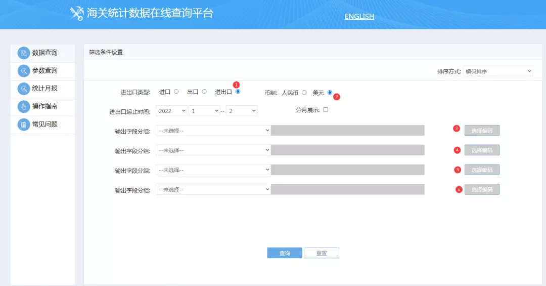 跨境物流如何查询常用的出口海关统计数据？
