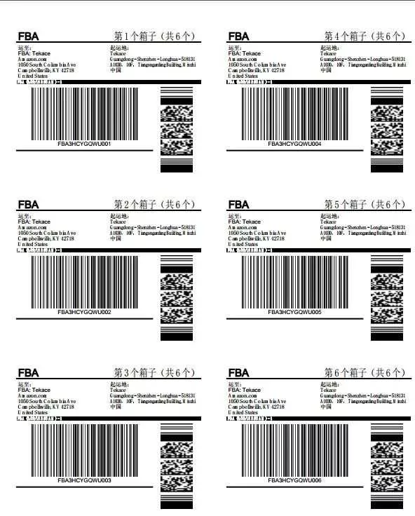 跨境物流亚马逊FBA是什么？FBA介绍