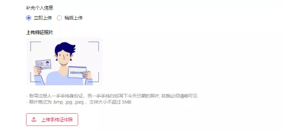 万里汇（WorldFirst）账户免费注册教程