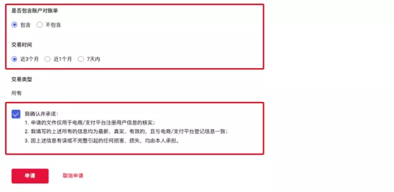 万里汇（WorldFirst）账户免费注册教程