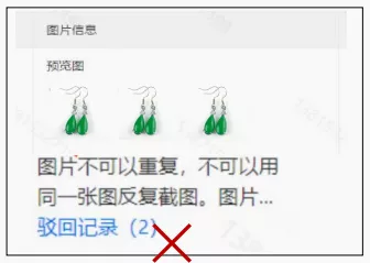没有细节图，多个SKU图片过于相似， SKU预览图与实物不一致