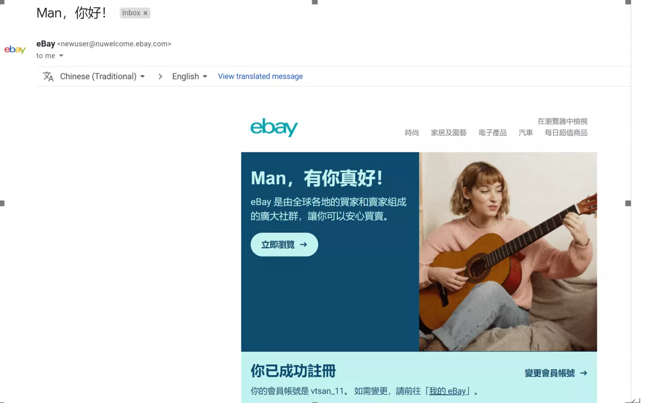 eBay个人卖家帐号注册-第3张图片