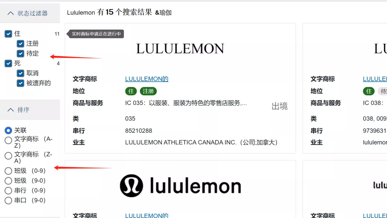 2024最新美国商标查询教程