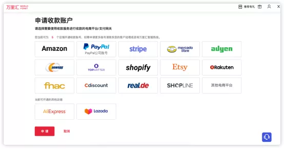 万里汇（WorldFirst）账户免费注册教程
