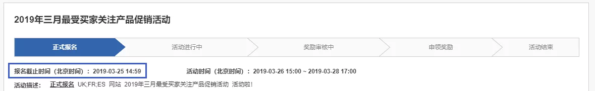eBaydeals&events报名及确认流程指南-第16张图片