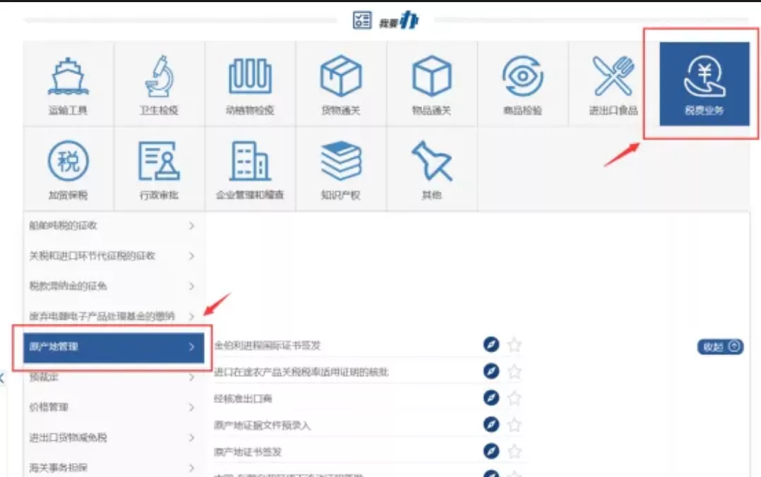 跨境物流原产地证书怎么办理？签发流程是什么？
