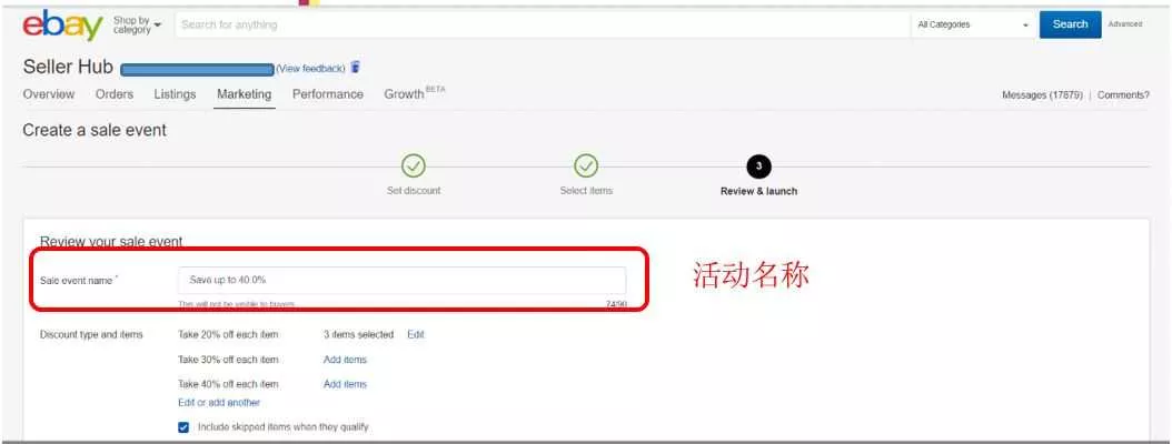 Salesevent+Markdown-第7张图片