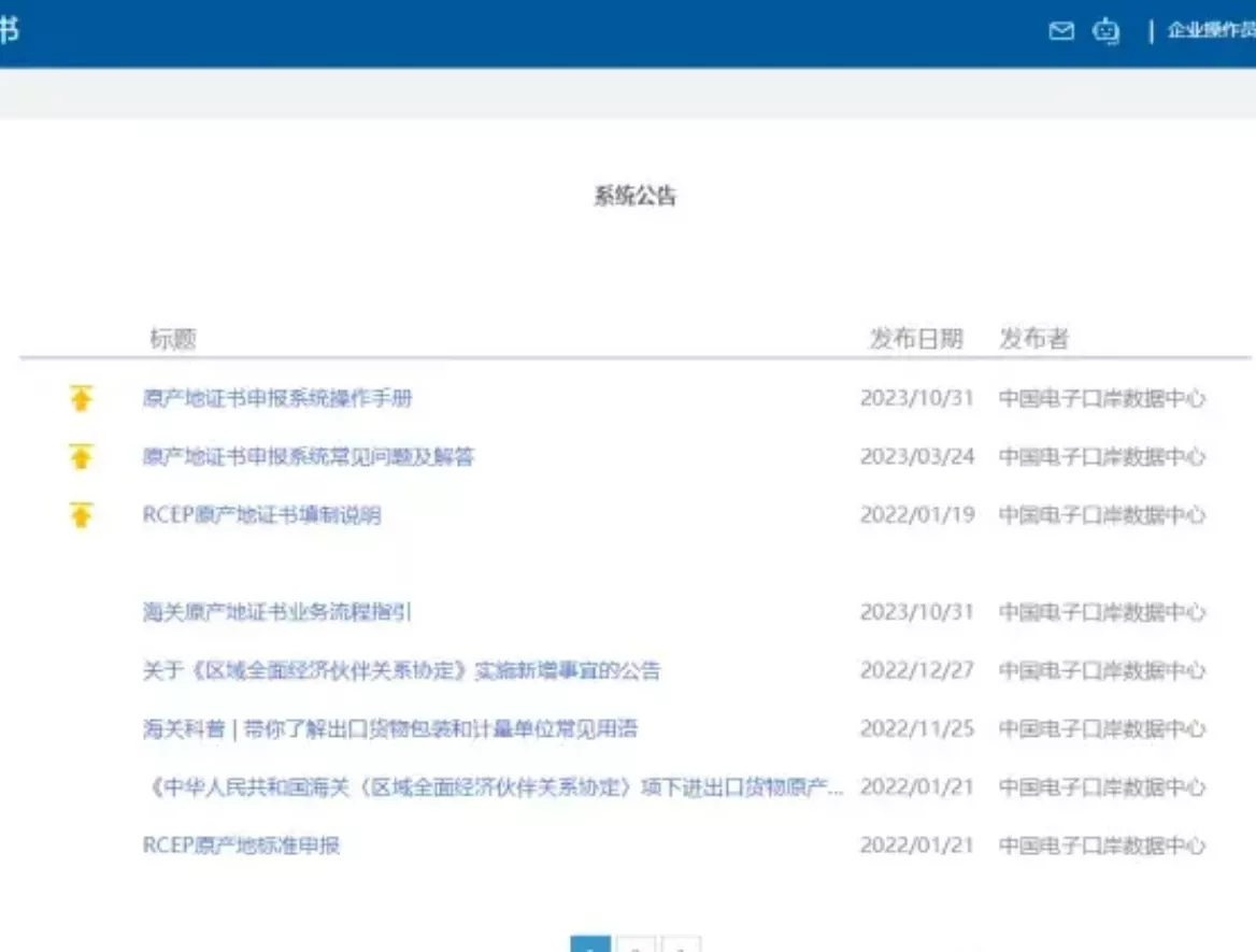 跨境物流原产地证书怎么办理？签发流程是什么？