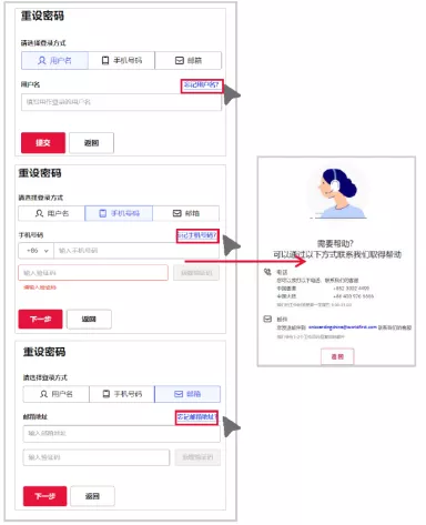 万里汇（WorldFirst）账户免费注册教程