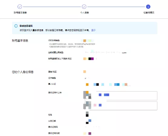 万里汇（WorldFirst）账户免费注册教程