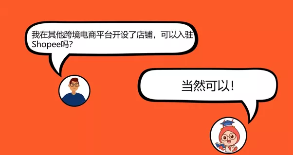 跨境电商卖家招商标准