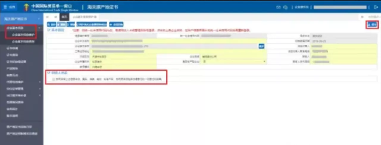 跨境物流原产地证书怎么办理？签发流程是什么？