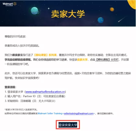 卖家大学登录指引及内容介绍