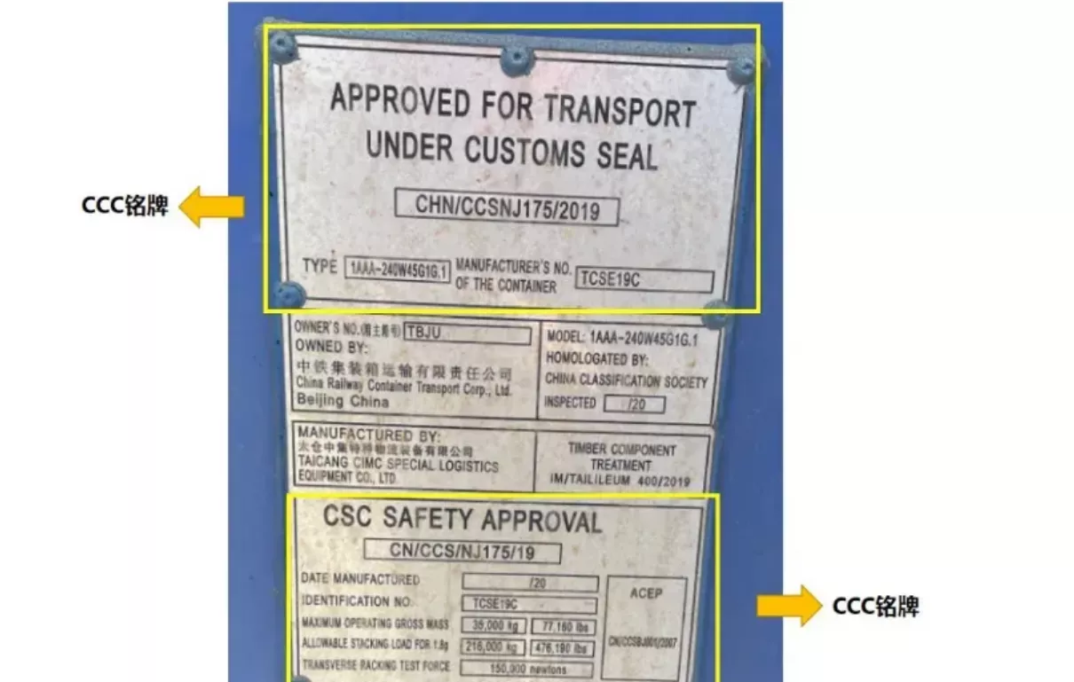跨境物流海运集中箱的标识怎么看？集装箱标识介绍