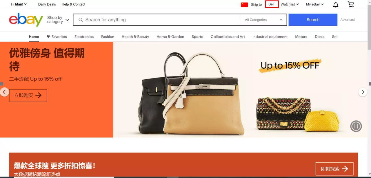 eBay个人卖家帐号注册-第5张图片