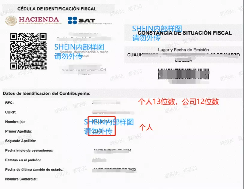 SHEIN半托管墨西哥站入驻税务正确示范