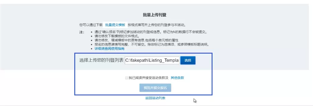 eBaydeals&events报名及确认流程指南-第9张图片