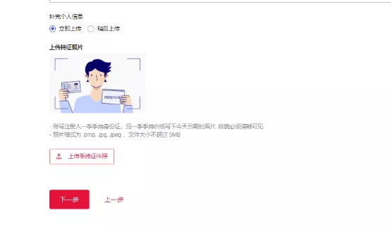 万里汇（WorldFirst）账户免费注册教程