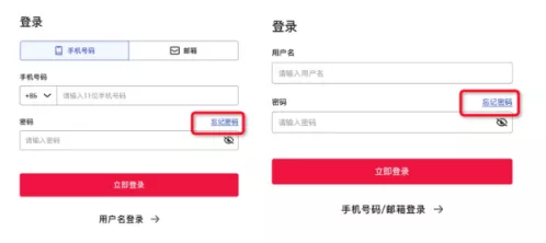 万里汇（WorldFirst）账户免费注册教程