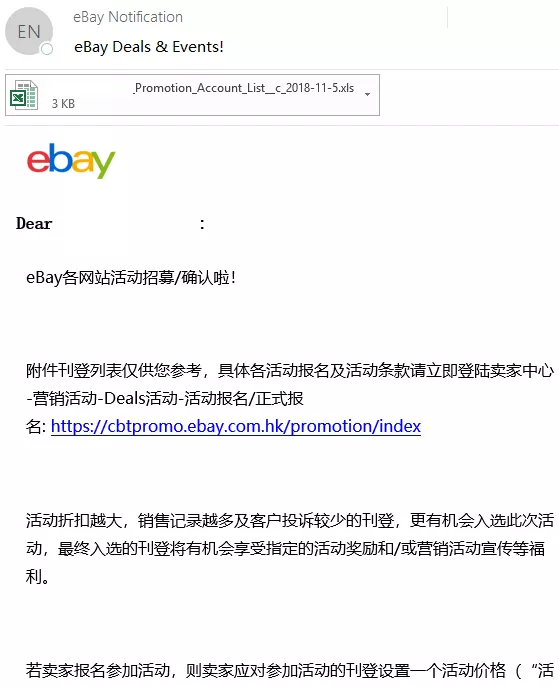 eBaydeals&events报名及确认流程指南-第2张图片