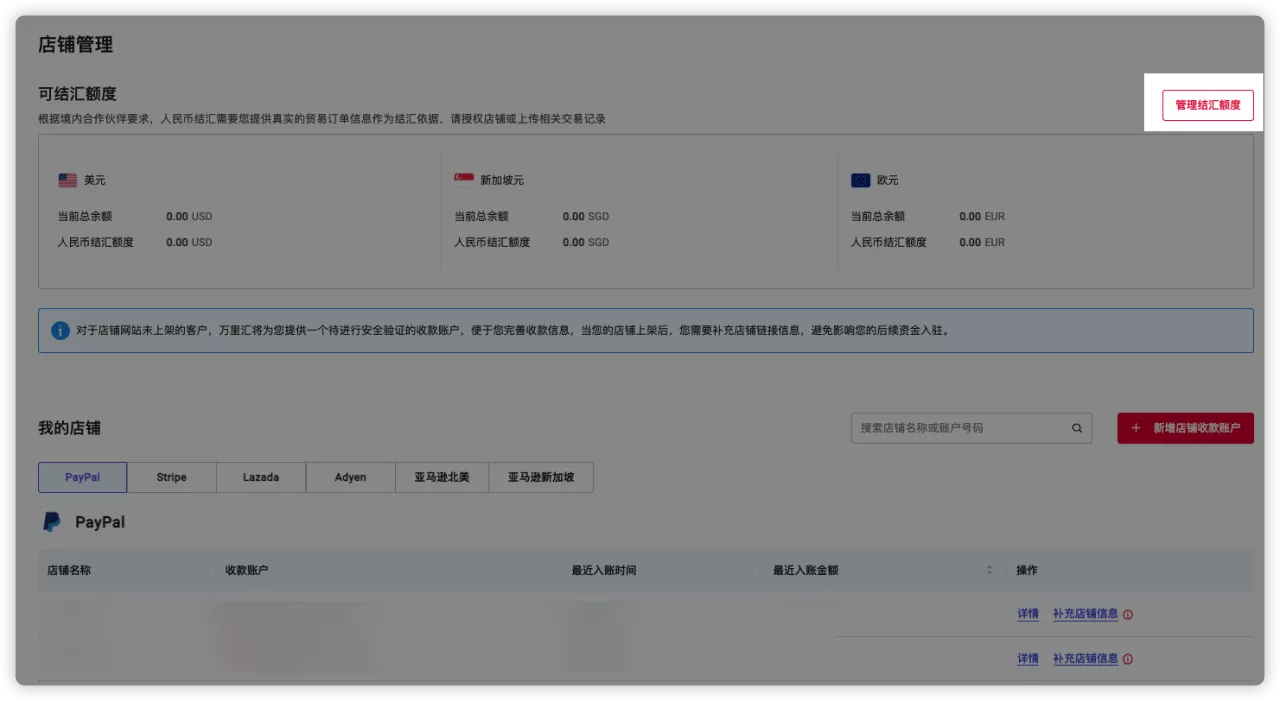 WFS费用概览-第4张图片