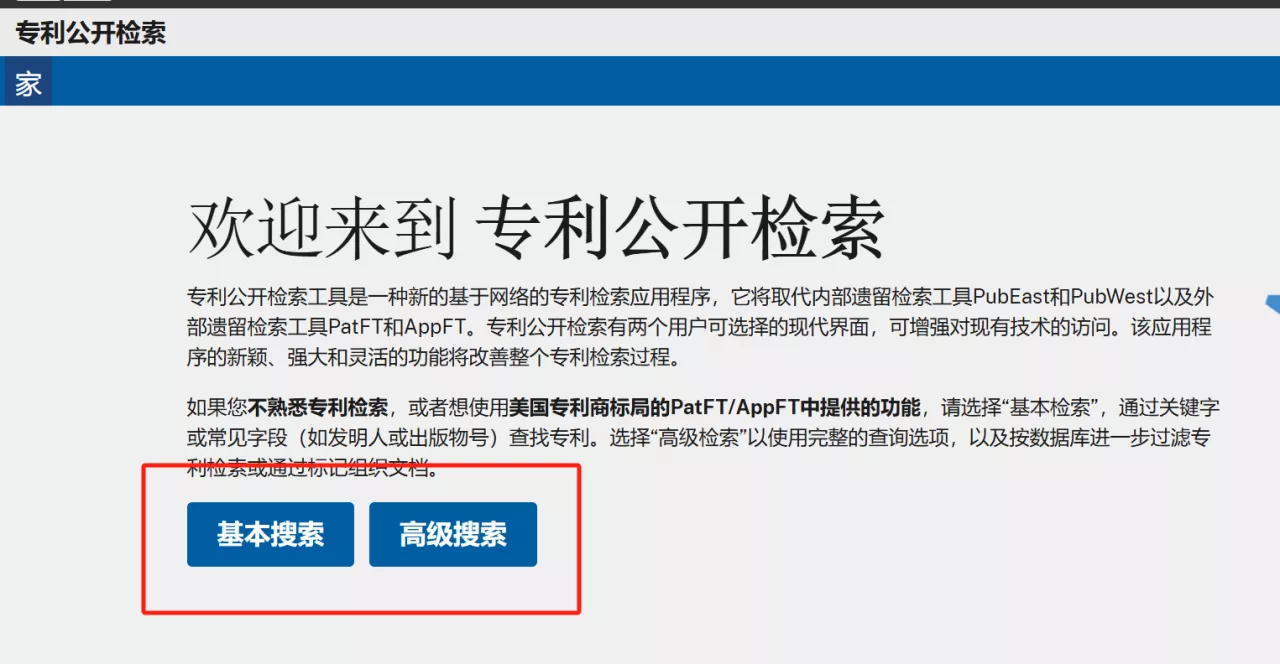 2024最新美国专利查询教程