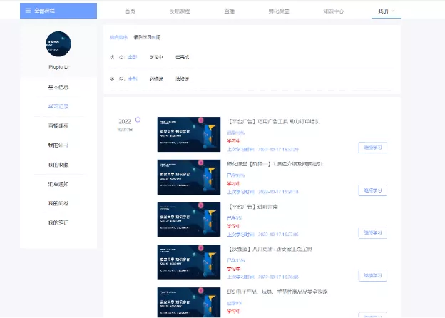 卖家大学登录指引及内容介绍-第8张图片