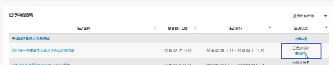 eBaydeals&events报名及确认流程指南-第10张图片