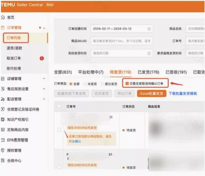 查看消费者发起售后取消的商品信息