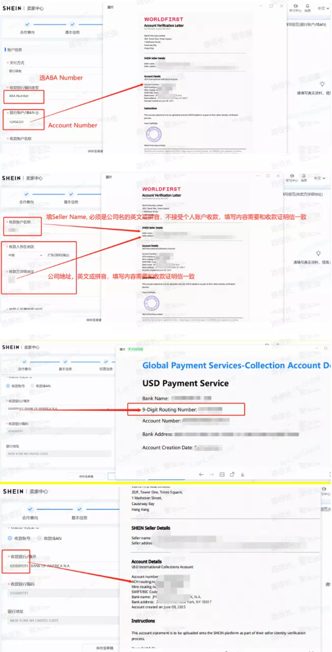 财务信息填写教程