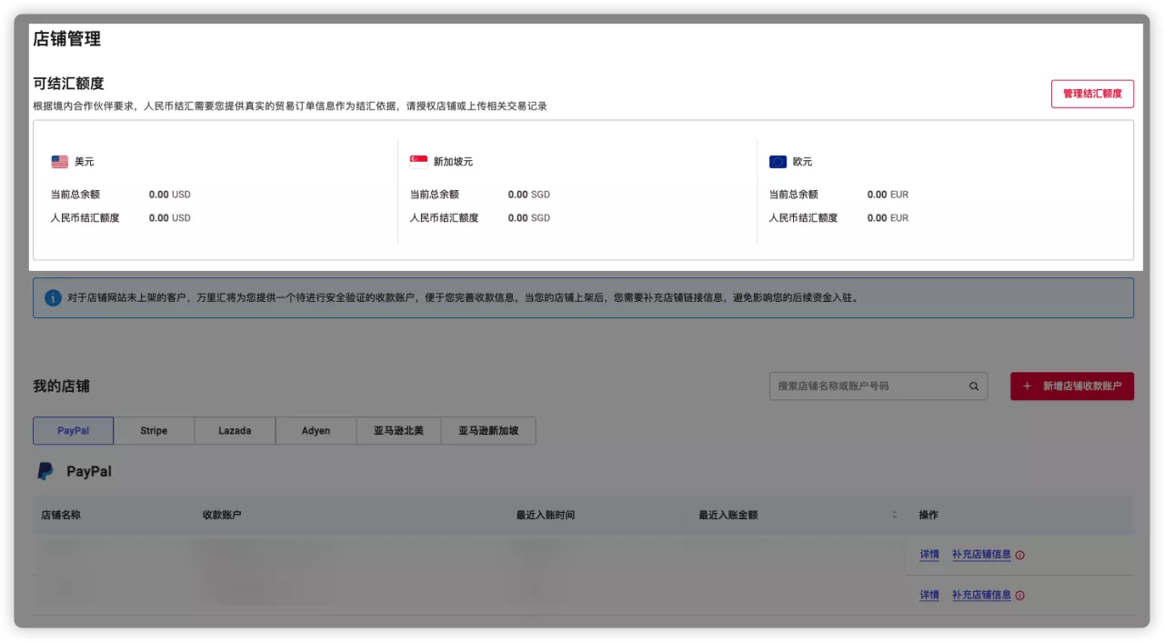 WFS费用概览-第2张图片