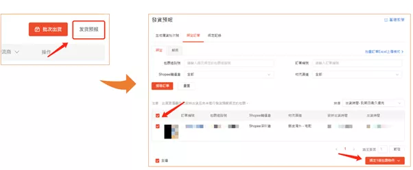没有货源可以做Shopee吗-第6张图片