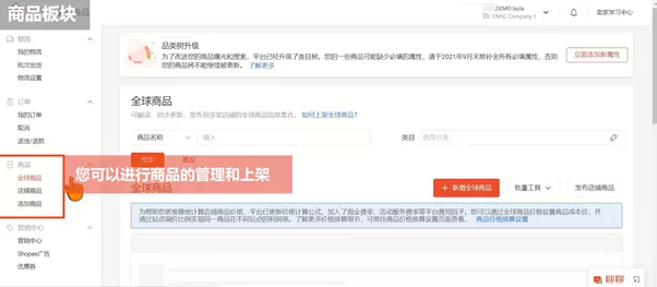 什么是中国卖家中心-第5张图片