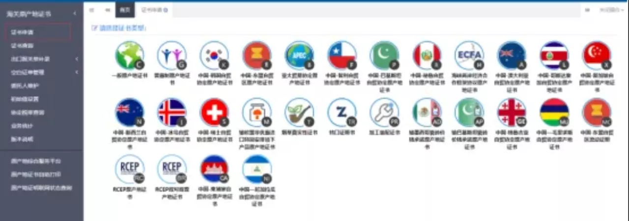 跨境物流原产地证书怎么办理？签发流程是什么？