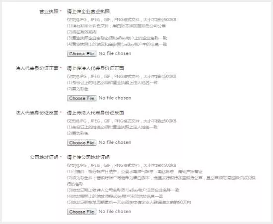 企业入驻通道使用指南(二)-第48张图片