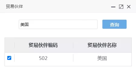 跨境物流如何查询常用的出口海关统计数据？