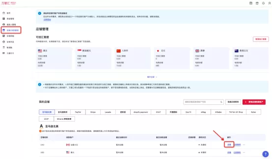 万里汇（WorldFirst）账户免费注册教程