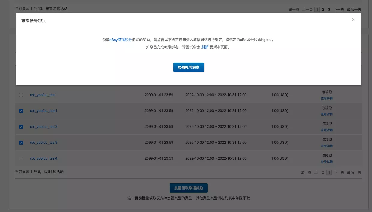 eBaydealsandevents奖励领取方式-第3张图片