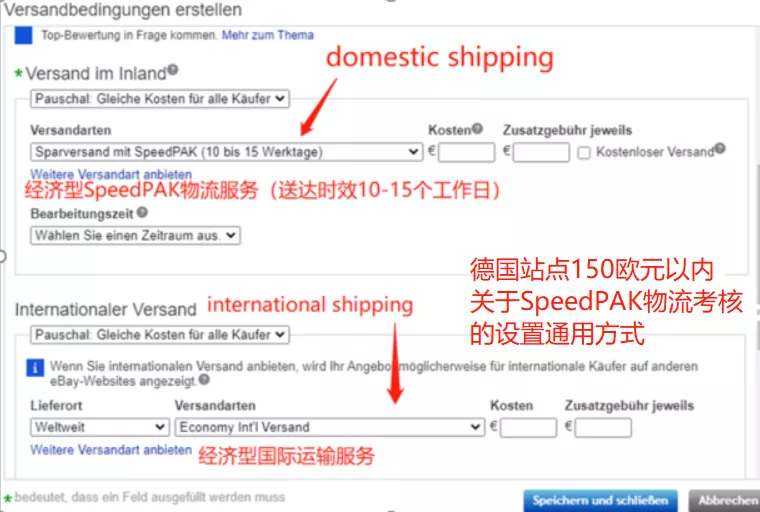 eBay关于使用SpeedPAK以及其他物流服务的政策要求-第13张图片