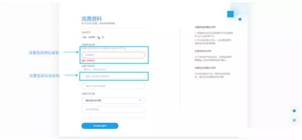 第二步：完成收款绑定-第7张图片