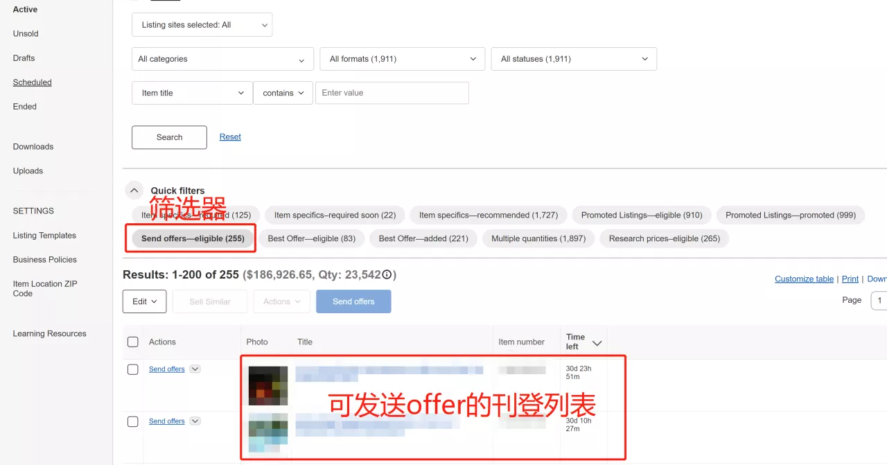 卖家发起的议价sellerinitiatedoffer(SIO)-第2张图片