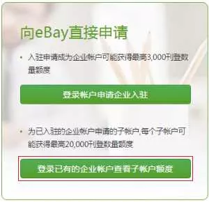 企业入驻通道使用指南(一)-第31张图片