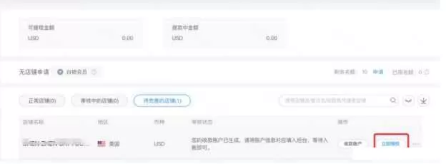 第二步：完成收款绑定-第12张图片