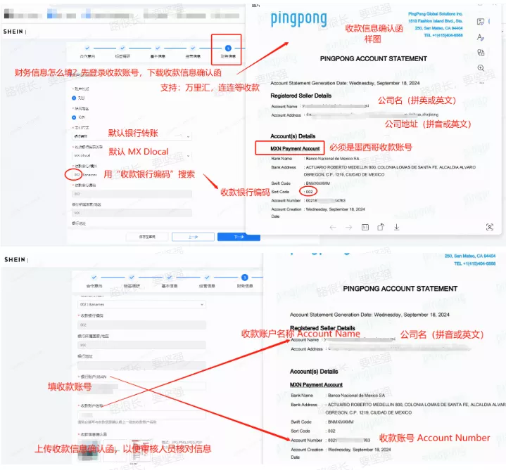 财务信息填写规则2