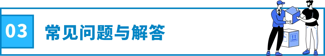 跨境物流亚马逊ShipTrack功能是什么?ShipTrack功能介绍