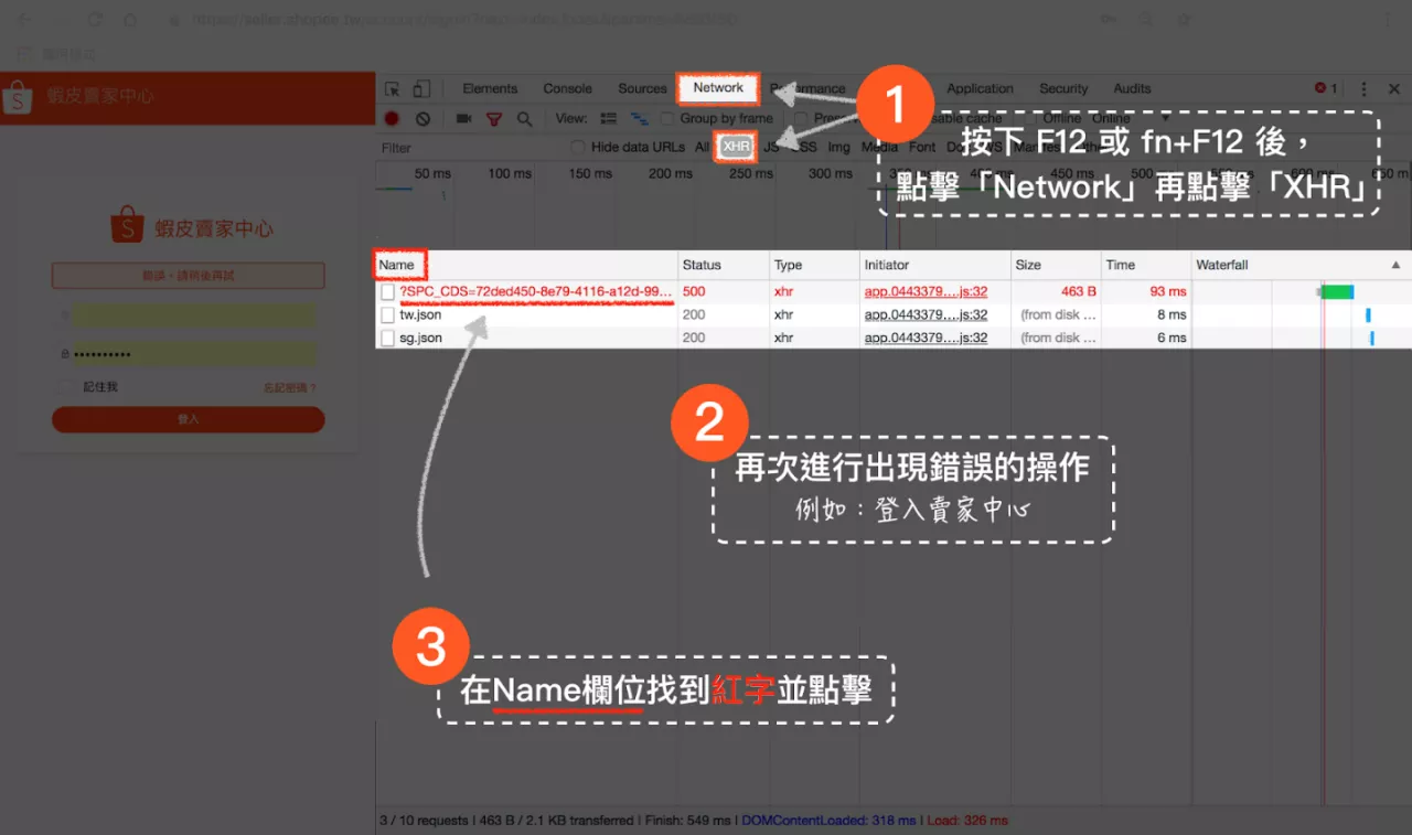 基本障碍排除操作步骤-第9张图片