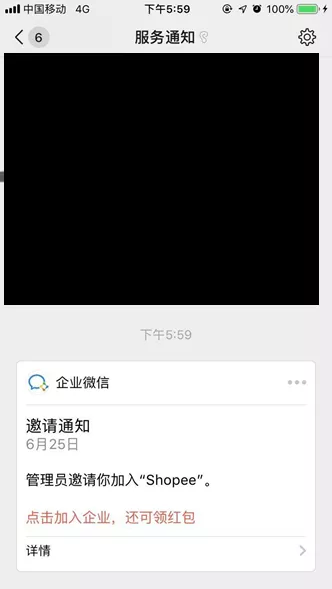 企业微信——卖家使用指导手册-第3张图片