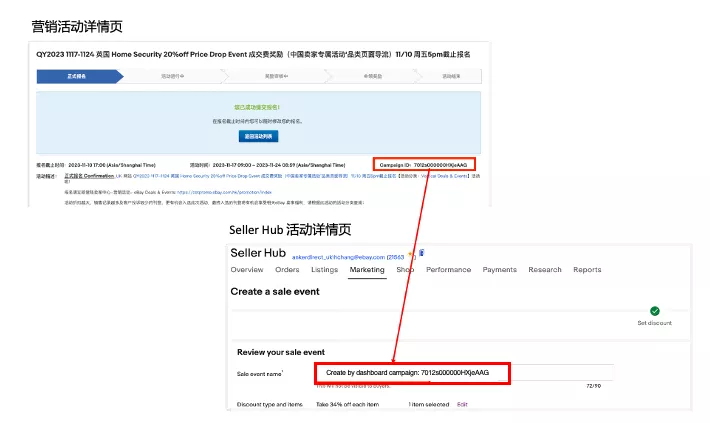 营销活动-第8张图片